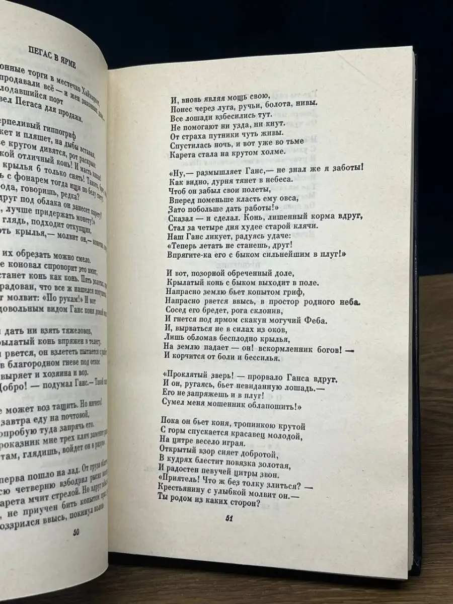 Вильгельм Левик. Избранные переводы. В двух томах. Том 1 Художественная  литература. Москва 150495868 купить в интернет-магазине Wildberries