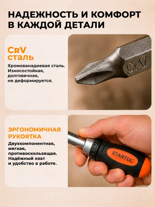 startul Отвертка реверсивная с набором бит и головок 29 пр, 29 шт, фото 3