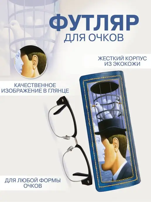 Мастерская Орнамент Очечник, чехол для очков, синий, фото 5