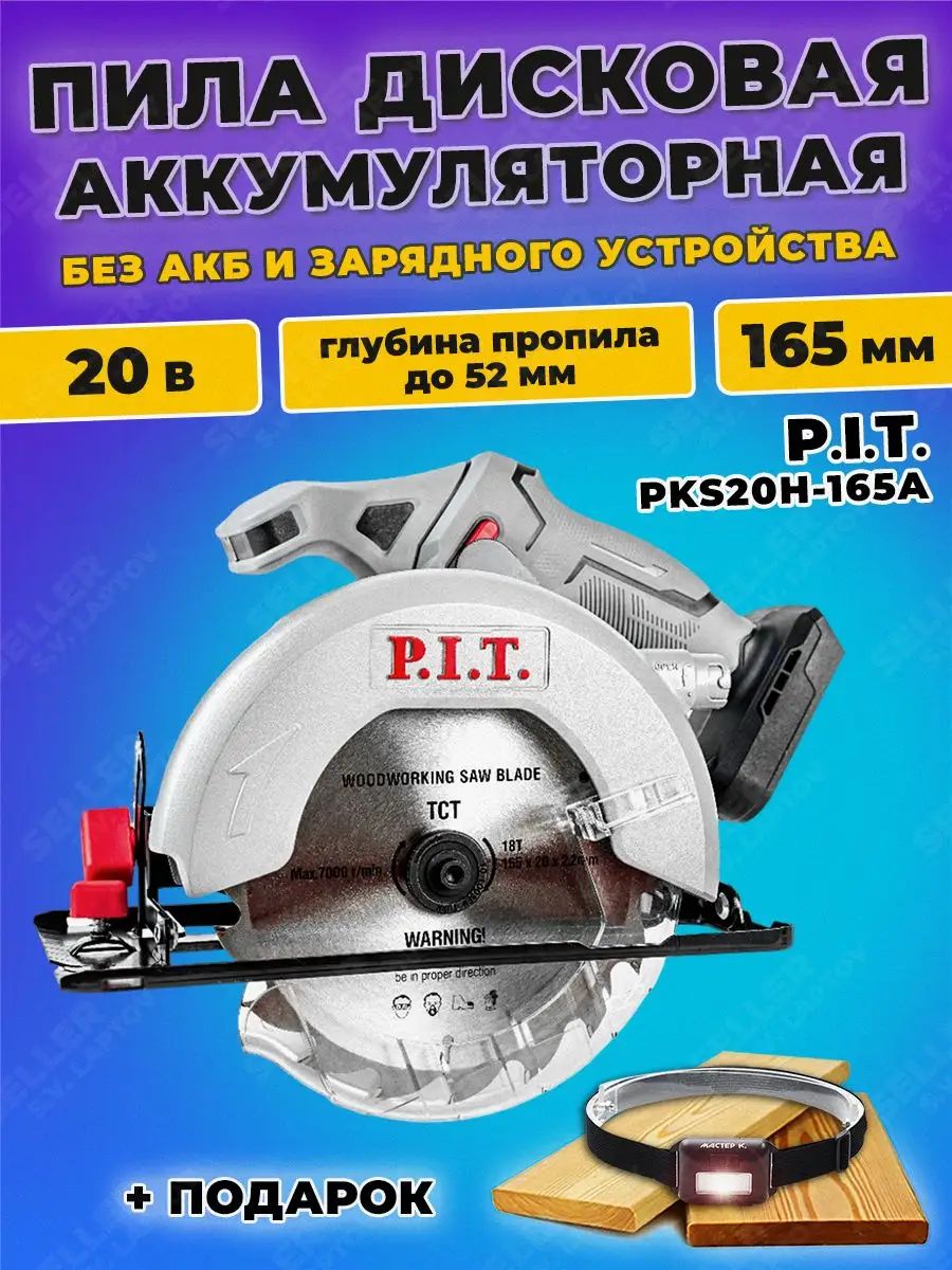 P i t pks20h 165a. Pks20h-165a/1. Pit pks20h-165b. Транзистор на пилу pks20h-165a. Pks20h-165a_Case фото.