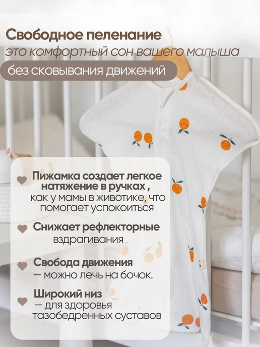 Твоя ИНАЯ Пеленка кокон для новорожденных на молнии, 2 шт, фото 2