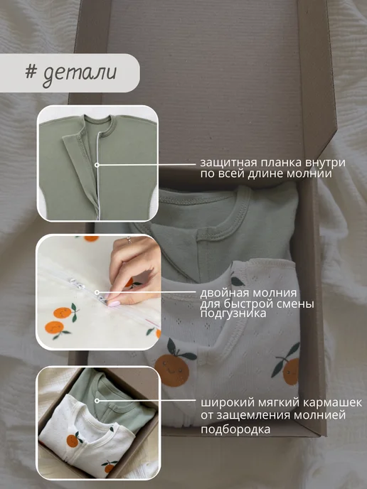 Твоя ИНАЯ Пеленка кокон для новорожденных на молнии, 2 шт, фото 8