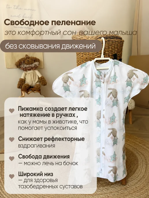 Твоя ИНАЯ Пеленка кокон на молнии, голубой, фото 2