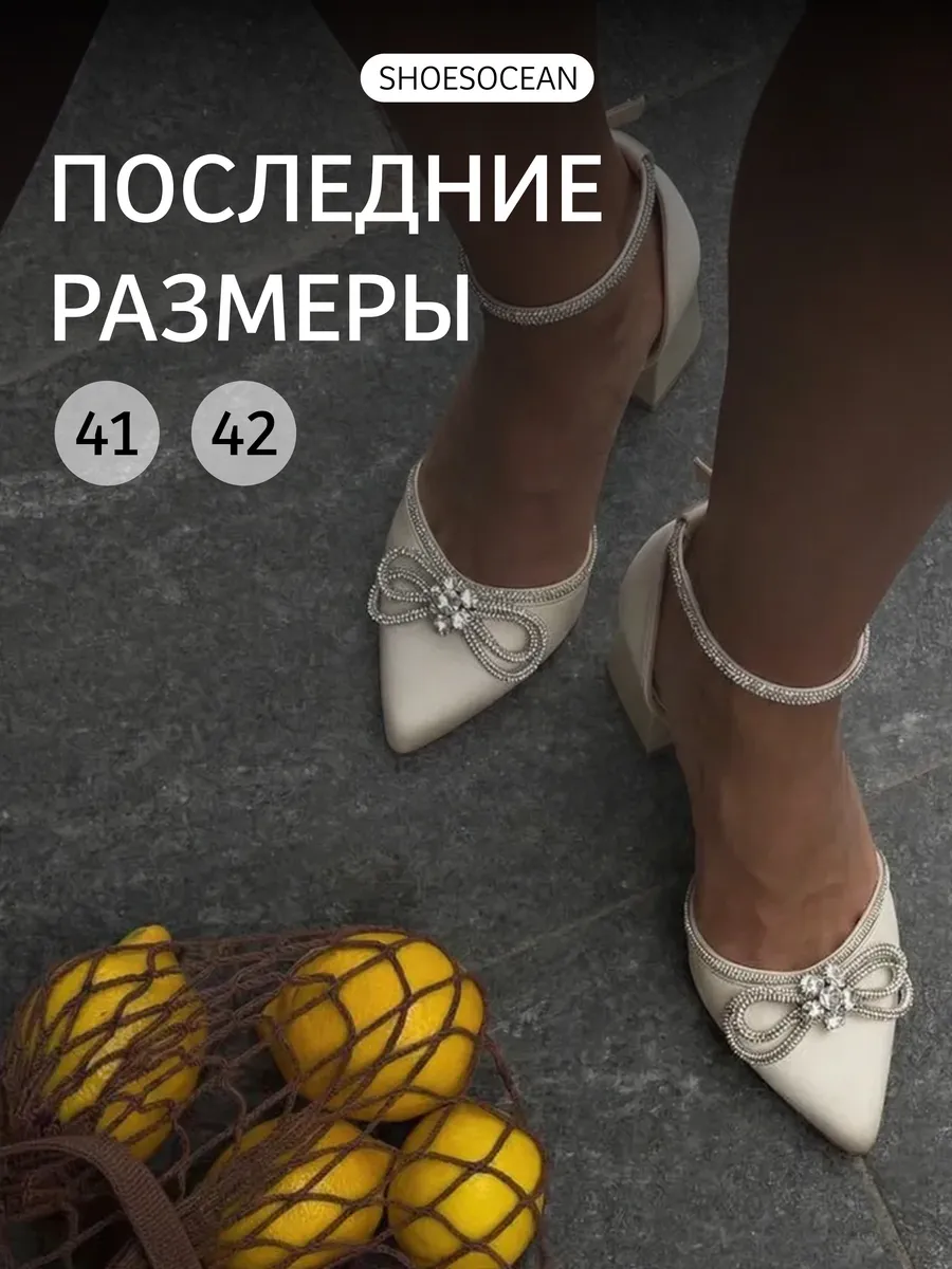 Туфли на низком каблуке лодочки