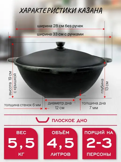 Davr Metall Казан чугунный 4,5 л узбекский с крышкой, 4,5 л, фото 3