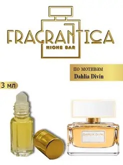 Масляные духи Далия Дивин по мотивам Dahlia Divin Fragrantica Niche Bar 150499703 купить за 239 ₽ в интернет-магазине Wildberries