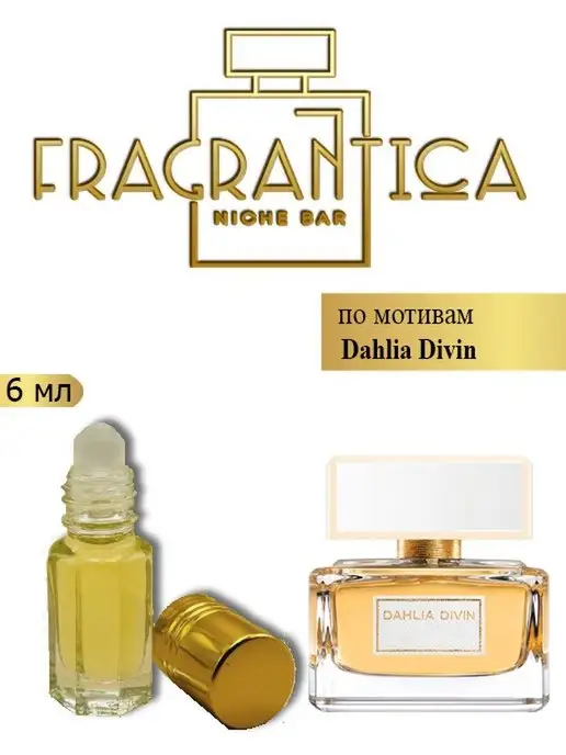 Fragrantica Niche Bar Масляные духи Dahlia Divin