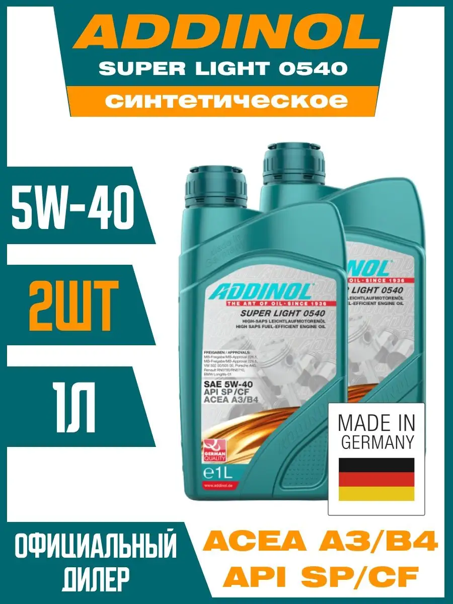 Моторное масло 5w-40 Адинол Super Light 0540, 2шт по 1л ADDINOL 150500381  купить в интернет-магазине Wildberries