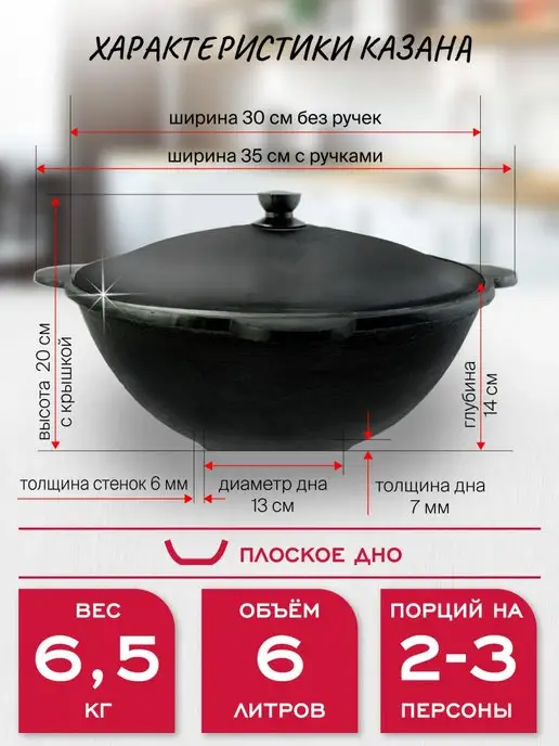 Davr Metall Казан чугунный 4,5 л узбекский с крышкой, 6 л, фото 3