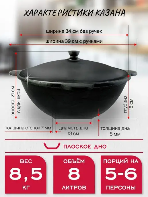 Davr Metall Казан чугунный 4,5 л узбекский с крышкой, 8 л, фото 3