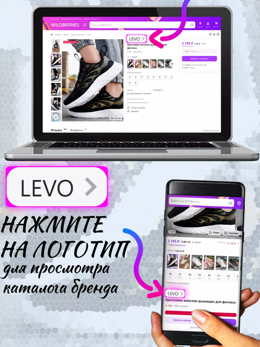 Кроссовки женские летние спортивные сетка белые LEVO 150500474 купить за 2  811 ₽ в интернет-магазине Wildberries