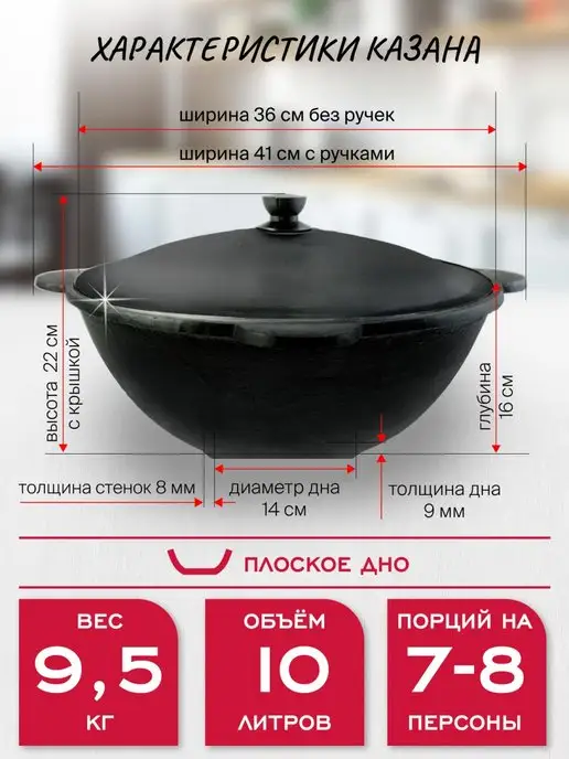 Davr Metall Казан чугунный 4,5 л узбекский с крышкой, 10 л, фото 3