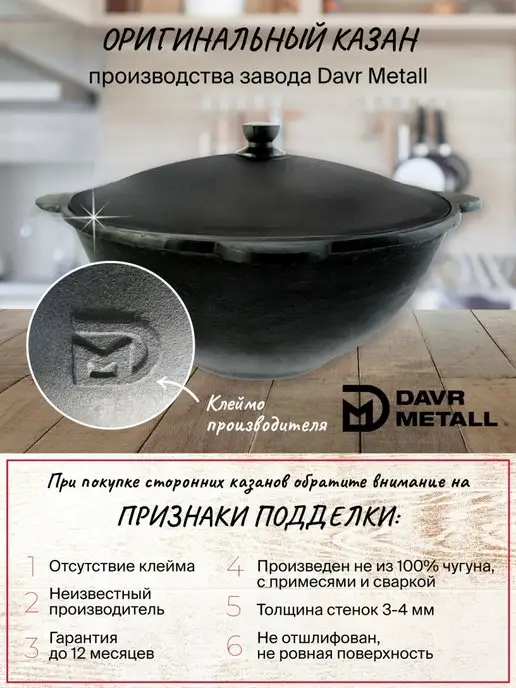 Davr Metall Казан чугунный 4,5 л узбекский с крышкой, 10 л, фото 5