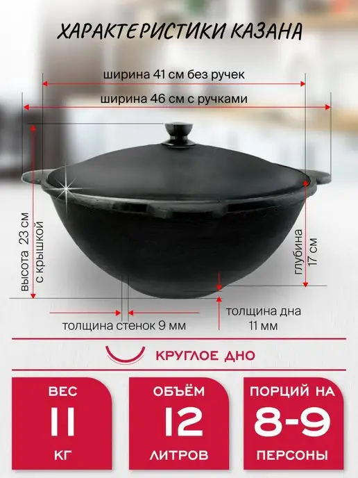 Davr Metall Казан чугунный 4,5 л узбекский с крышкой, 12 л, фото 3