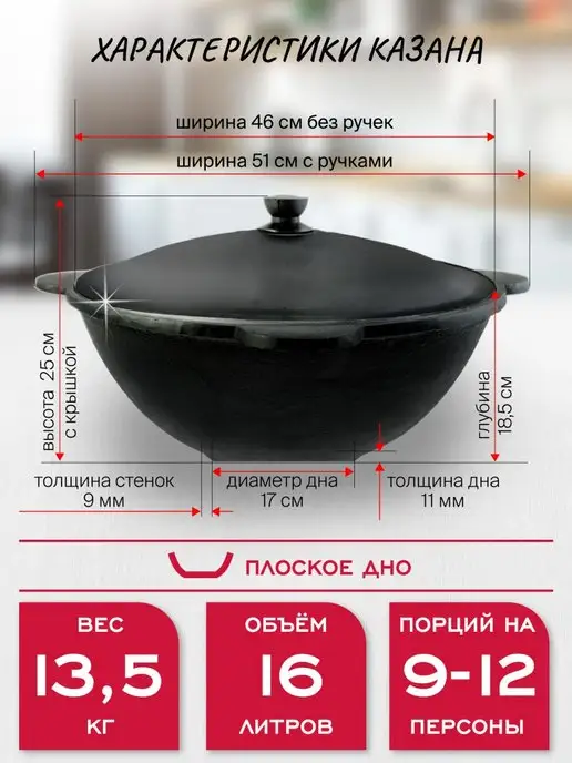 Davr Metall Казан чугунный 4,5 л узбекский с крышкой, 16 л, фото 3