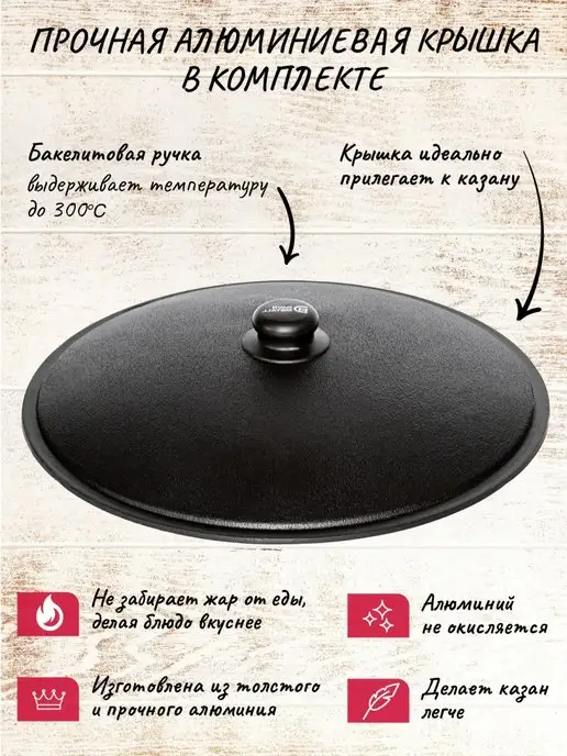 Davr Metall Казан чугунный 4,5 л узбекский с крышкой, 16 л, фото 6