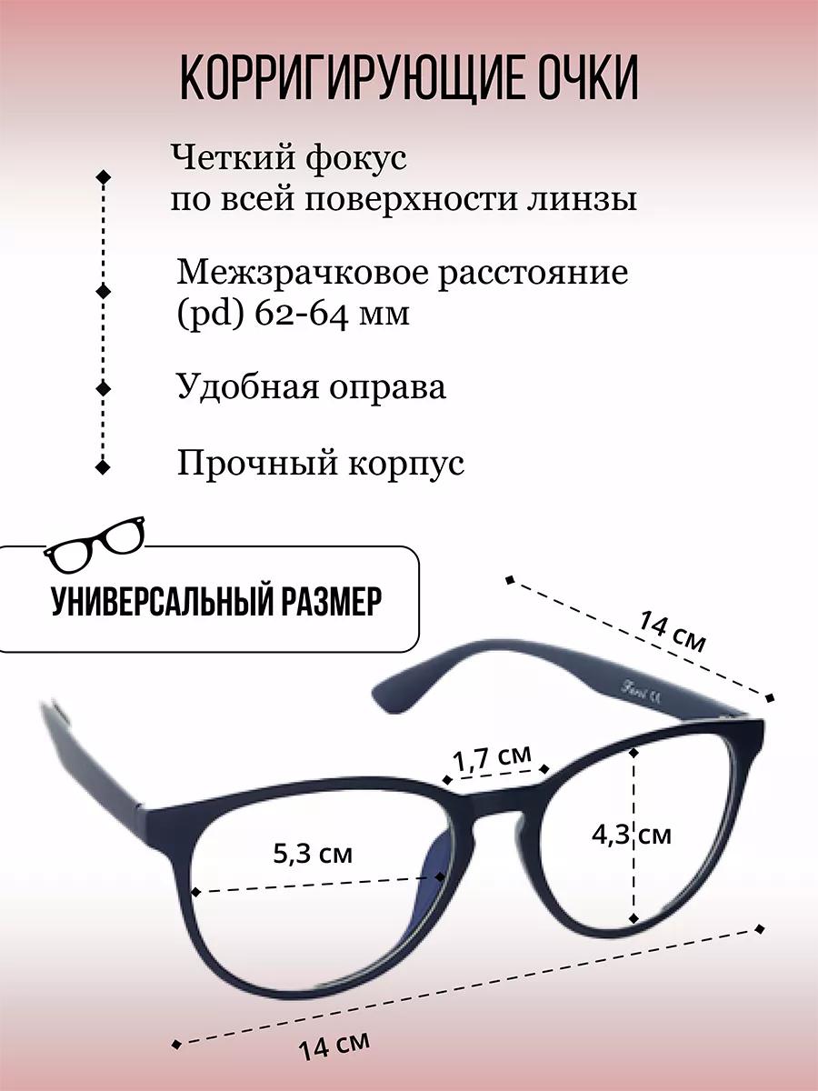 Очки для зрения с футляром диоптрия -1.25 UltraGlass 150512413 купить за  649 ₽ в интернет-магазине Wildberries