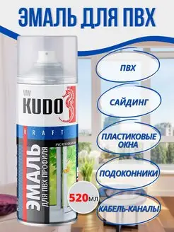 Краска для пластиковых окон KUDO 150513195 купить за 442 ₽ в интернет-магазине Wildberries