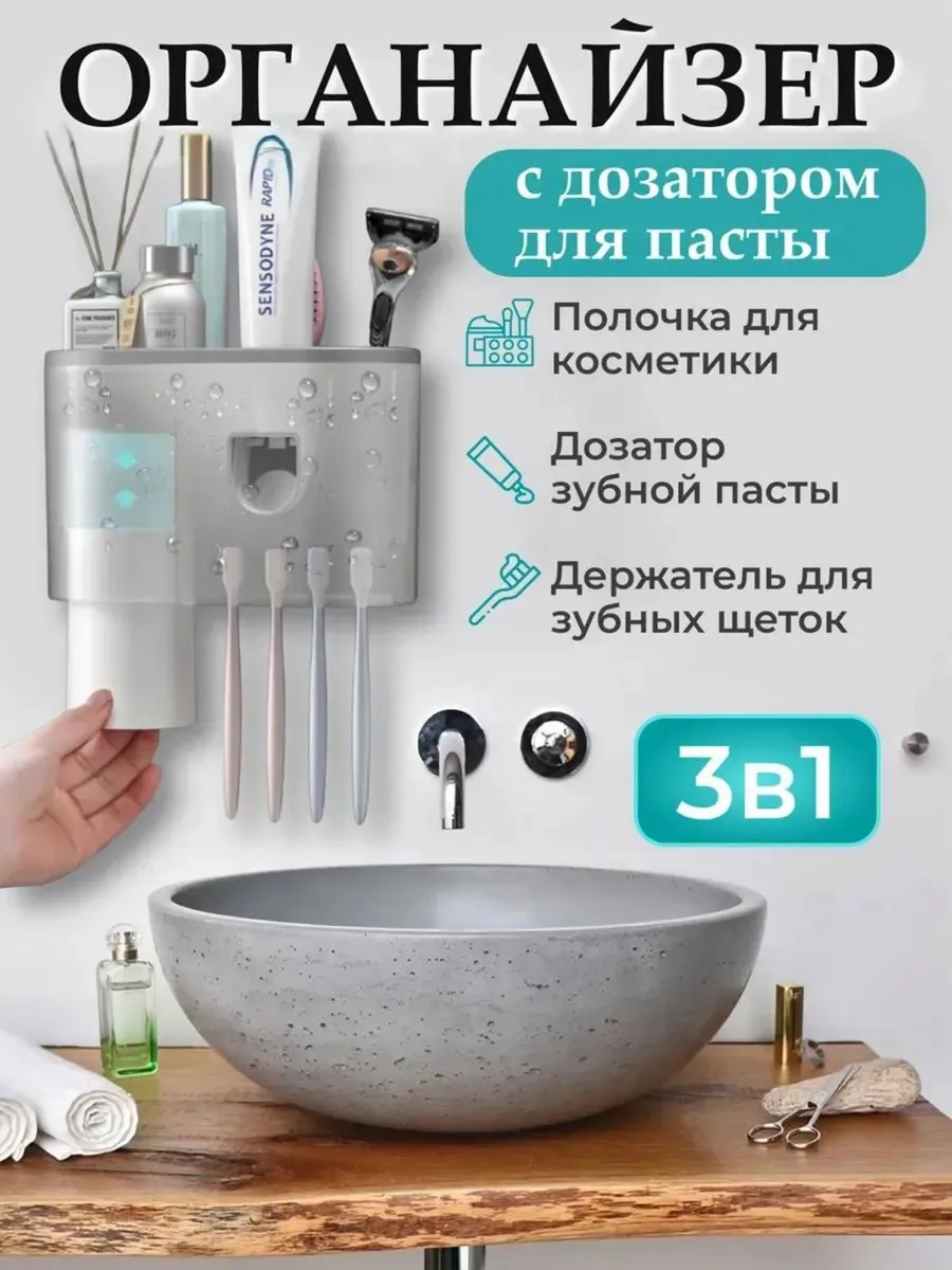 Держатель для зубных щеток