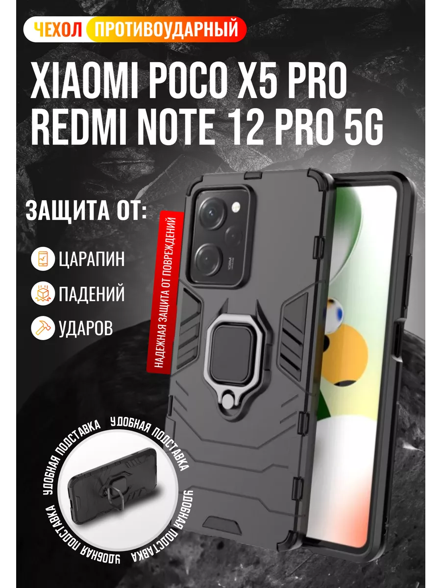 Чехол для Xiaomi Poco X5 Pro и Note 12 Pro 5G ВЧехле 150514812 купить за  596 ₽ в интернет-магазине Wildberries