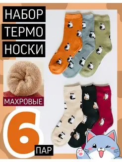 Теплые носки женские с котиками набор 6 пар ALLSOCKS 150517224 купить за 395 ₽ в интернет-магазине Wildberries