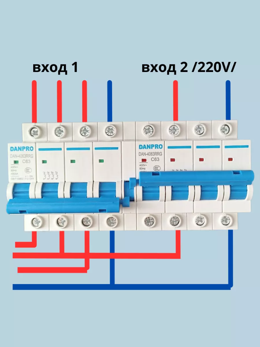 Рубильник реверсивный 63А трёхфазный 4Р DANPRO 150518159 купить в  интернет-магазине Wildberries