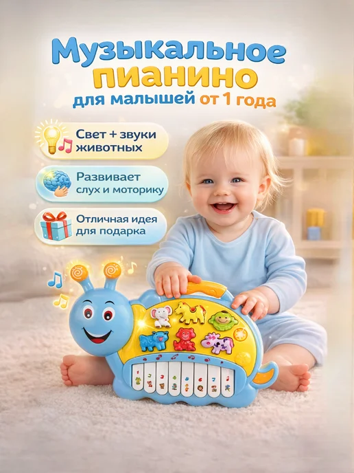 ZHORYA Игрушка развивающая для малышей Музыкальное пианино, голубой