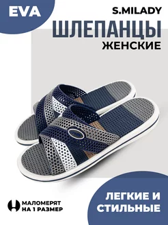 Шлепанцы Smile of Milady 150530626 купить за 596 ₽ в интернет-магазине Wildberries