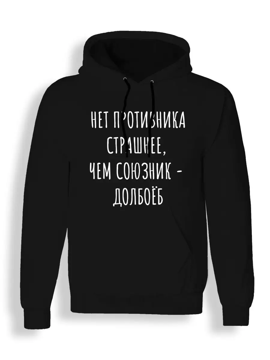 Худи Нет противника страшнее Юмор Минимализм Оверсайз Черный