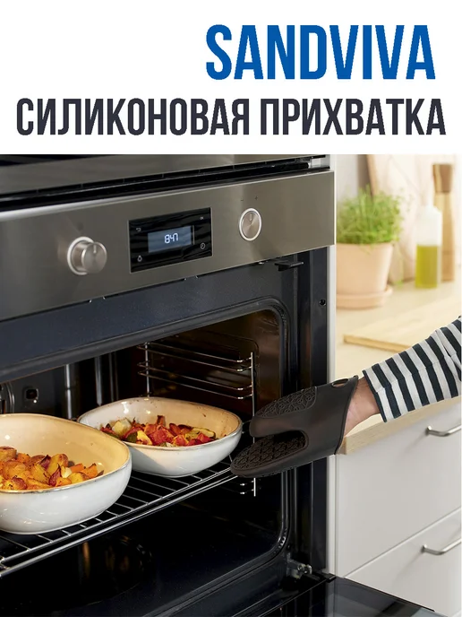 Икеа Прихватка варежка силиконовая SANDVIVA от IKEA, серый, фото 3