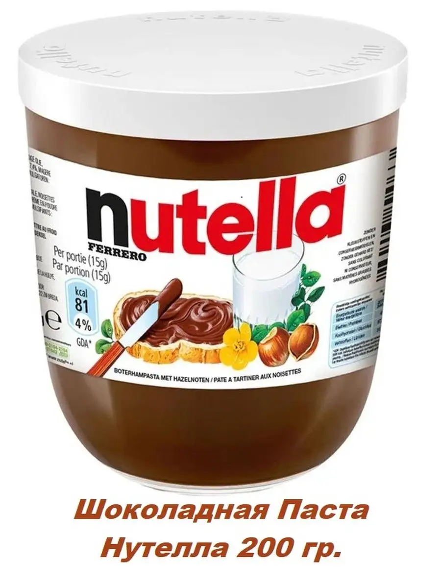 Шоколадная паста Nutella 200 г Nutella 150536140 купить за 790 ₽ в  интернет-магазине Wildberries