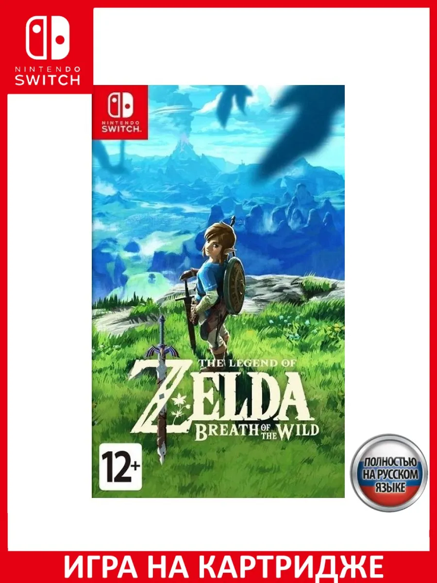 The Legend of Zelda Breath of the Wild Switc NINTENDO 150536652 7514 Wildberries