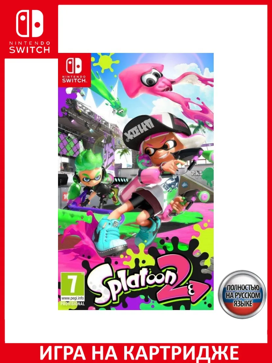 Splatoon 2 Русская Версия (Switch) Игра Switch 150536758 купить за 5 908 ₽  в интернет-магазине Wildberries