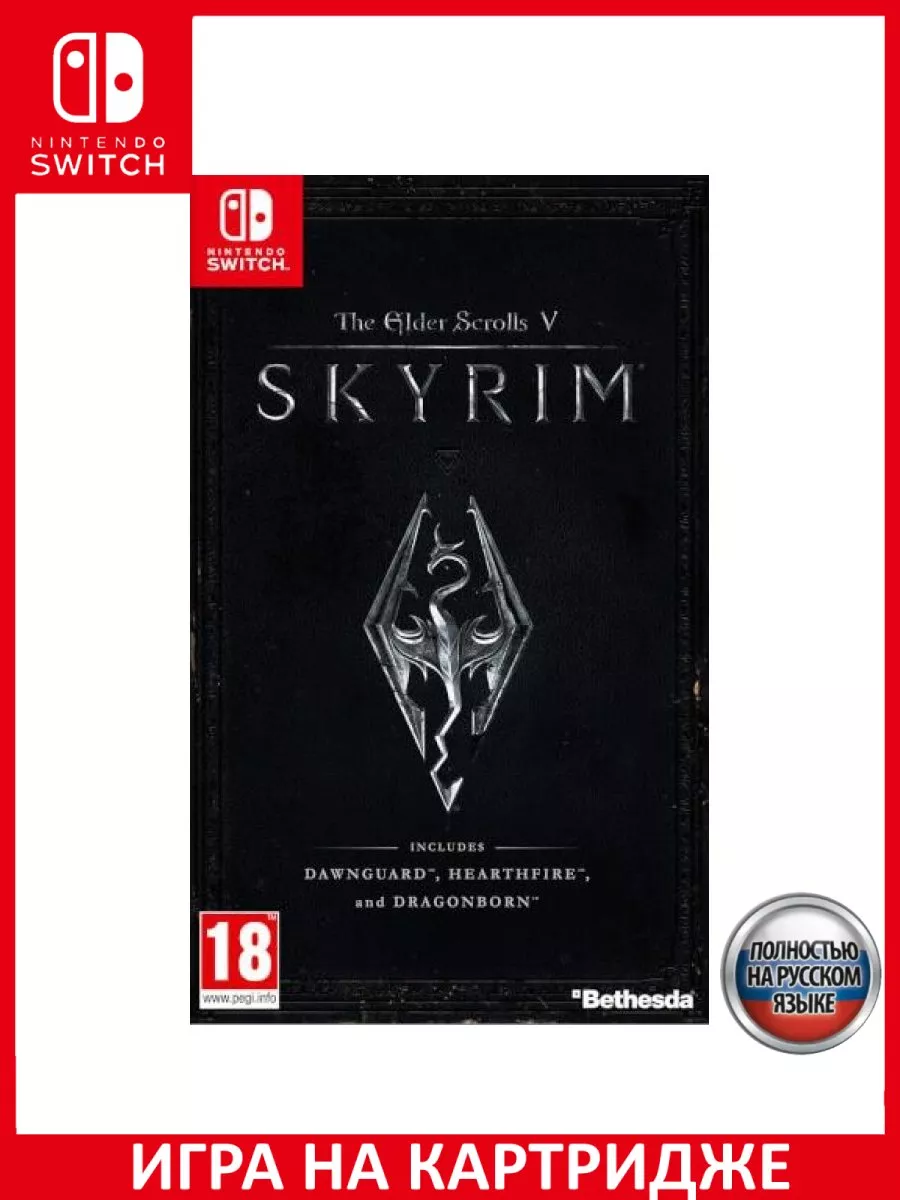 The Elder Scrolls 5 (V): Skyrim Русская Версия (Switch) Игра Switch  150537107 купить за 6 573 ₽ в интернет-магазине Wildberries