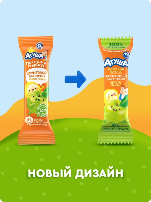 Агуша Батончик Яблоко-Банан с 12 мес 15г, 18шт, 15 г, 18 шт, фото 2