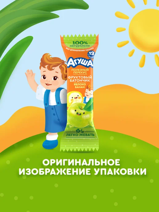 Агуша Батончик Яблоко-Банан с 12 мес 15г, 18шт, 15 г, 18 шт, фото 3