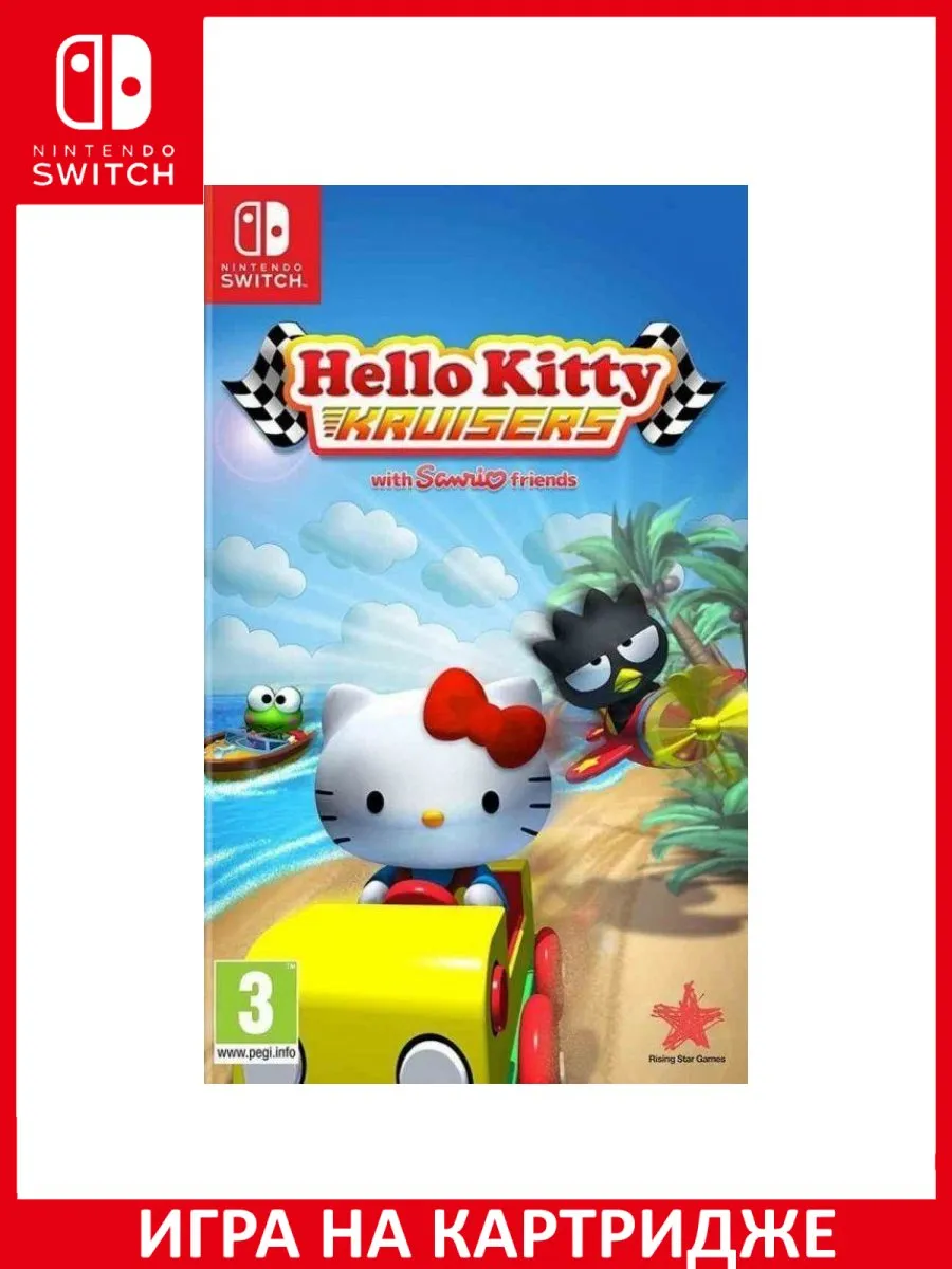 Hello Kitty Kruisers With Sanrio Friends Switch Картридж Игра Switch  150537812 купить за 7 011 ₽ в интернет-магазине Wildberries