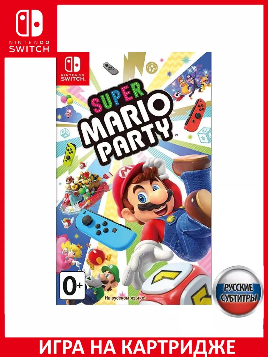 Super Mario Party Русская Версия Switch Картридж Игра Switch 150538414  купить за 5 908 ₽ в интернет-магазине Wildberries