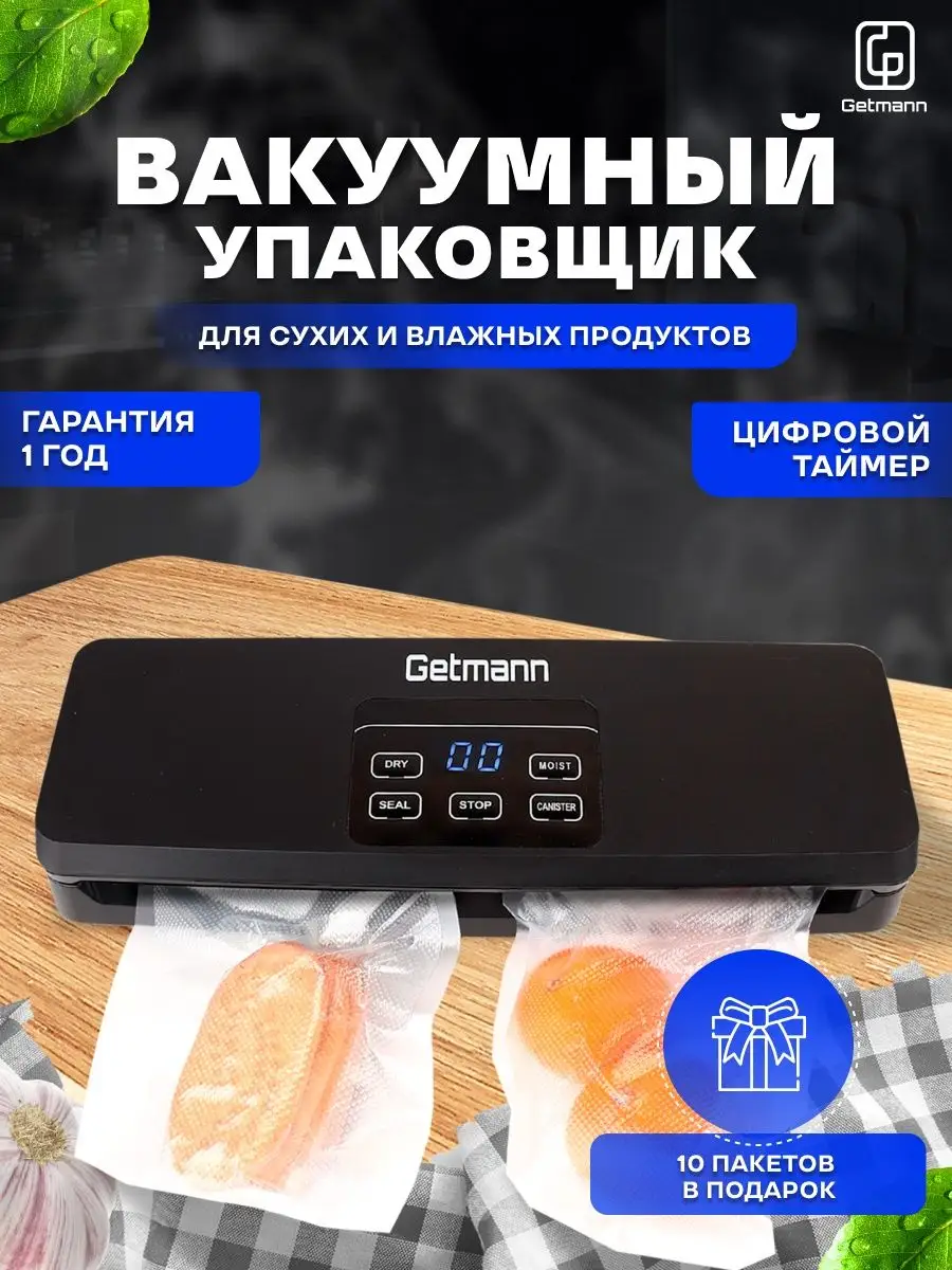 вакуумный упаковщик для продуктов Вакууматор Getmann 150540214 купить в  интернет-магазине Wildberries