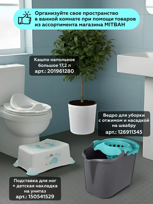 MITBAH Подставка для ног детская накладка на унитаз, вариант, фото 7