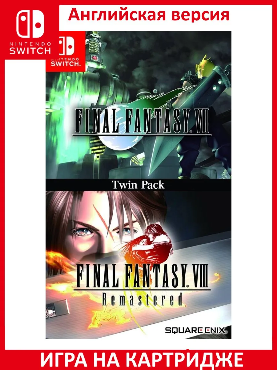 Final Fantasy 7 VII Final Fantasy 8 VIII Switch Картри NINTENDO