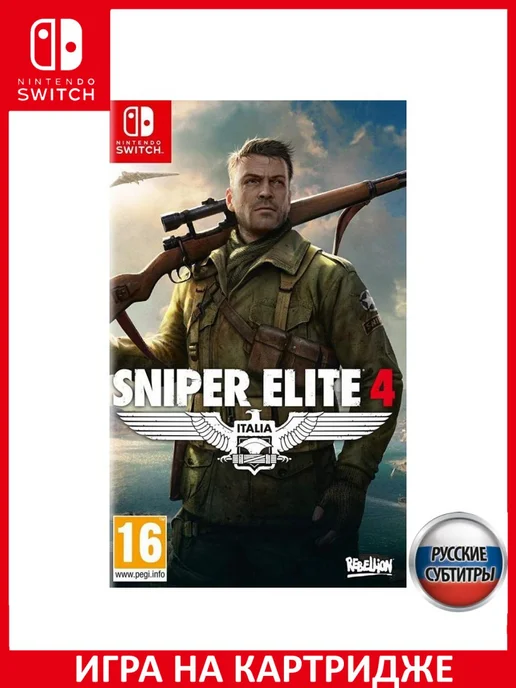 Игра Elite 4 На Нинтендо Свитч Купить