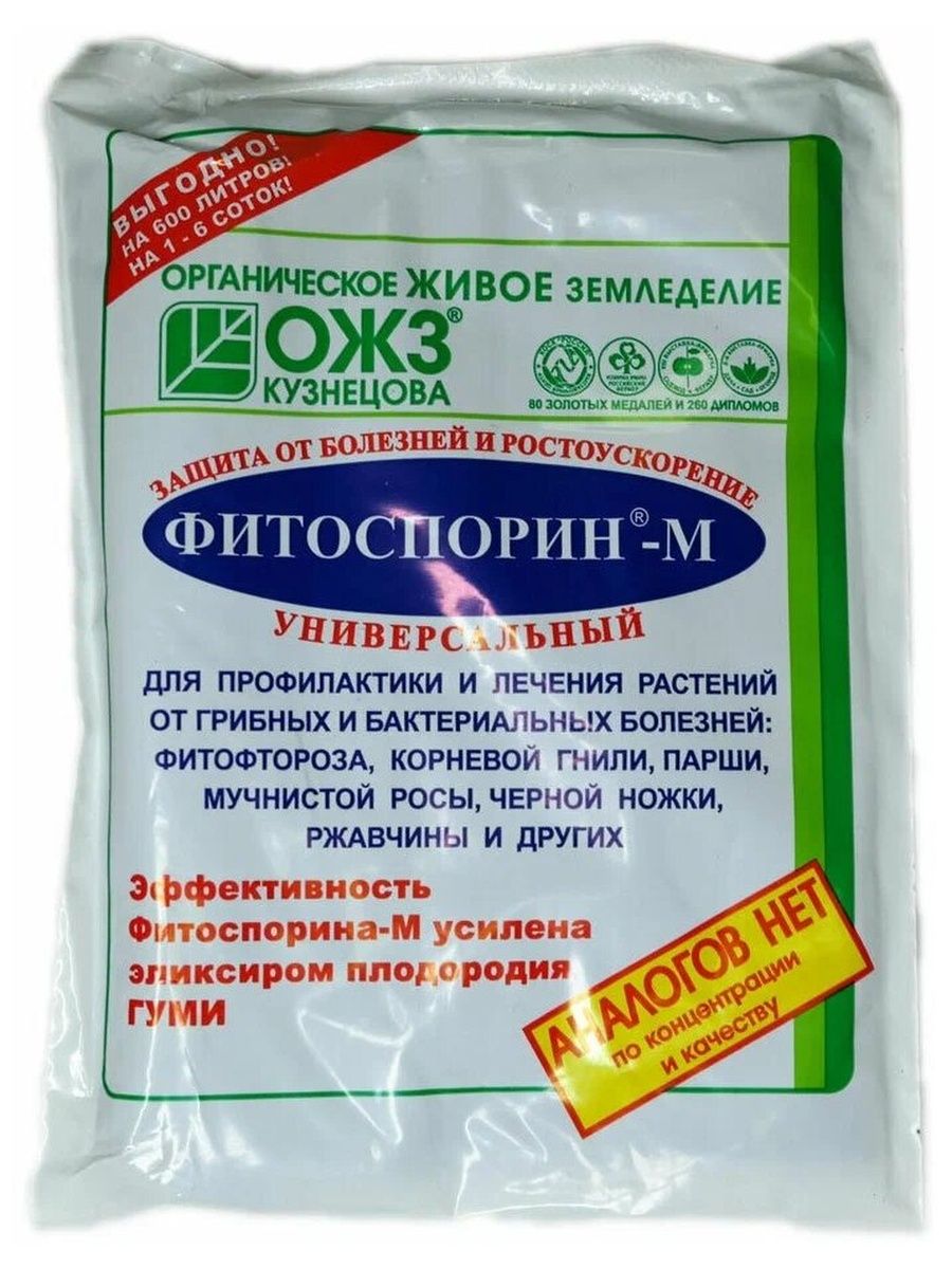 Фитоспорин м купить. Итоспорин-м Олимпийский, нано-гель 200гр.. Фитоспорин БАШИНКОМ. Фитоспорин-м паста 200г. Фитоспорин м универсальный 30 г.