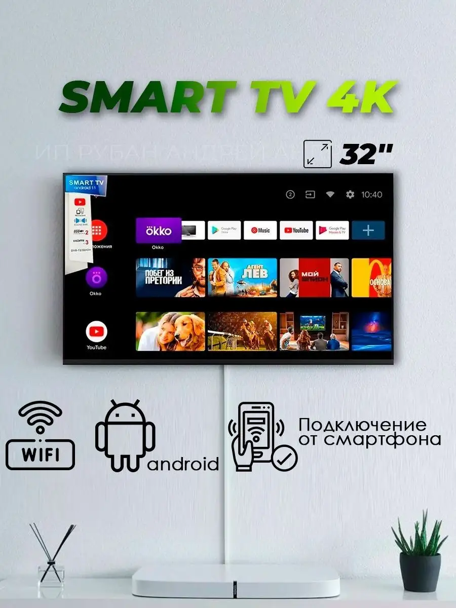 Телевизор Q90 35 Smart TV без голосового управления SMART TV 150551053  купить в интернет-магазине Wildberries