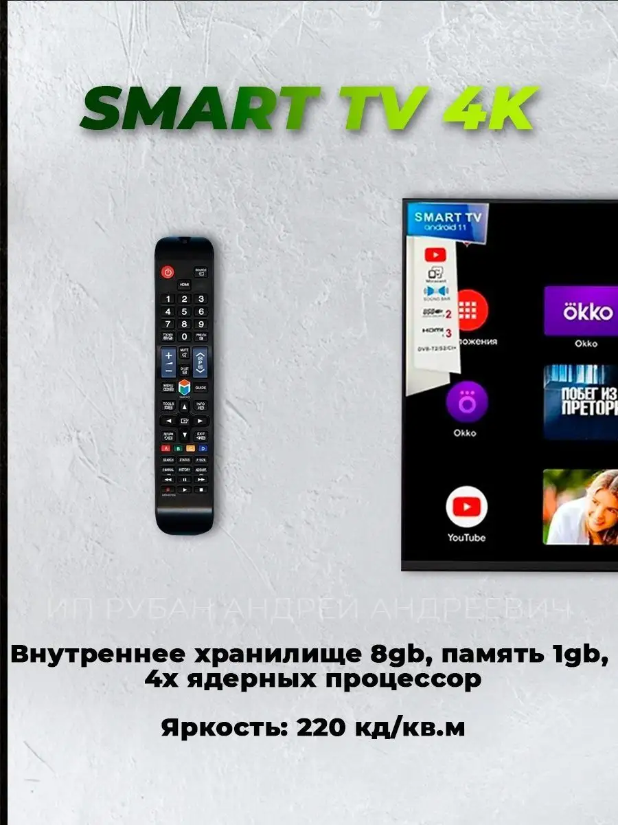 Телевизор Q90 35 Smart TV без голосового управления SMART TV 150551053  купить в интернет-магазине Wildberries