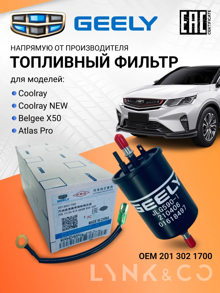 Оригинальный топливный фильтр