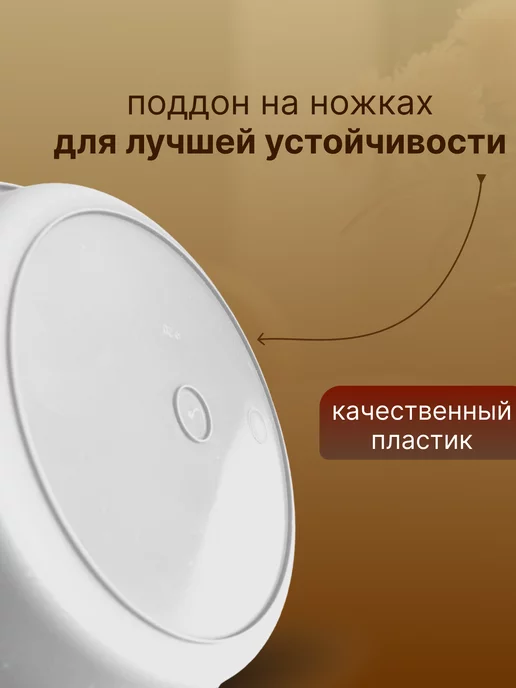 FormeTu-StPlast Поддон для горшка 18 см белый 10 штук, белый, фото 5