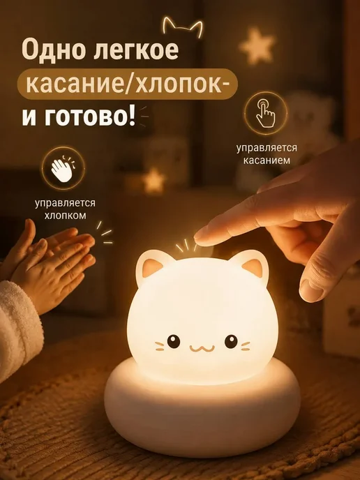 Ночник детский для сна настольный котик, вариант, фото 2