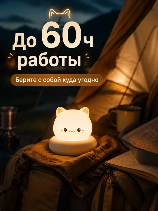 Ночник детский для сна настольный котик, вариант, фото 3