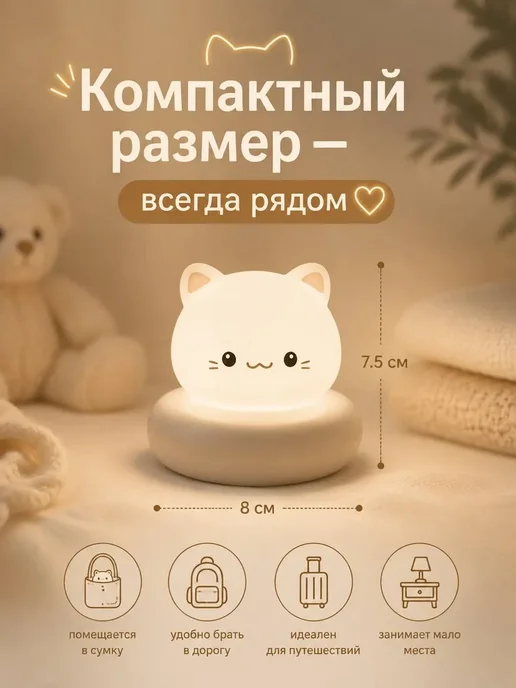 Ночник детский для сна настольный котик, вариант, фото 4